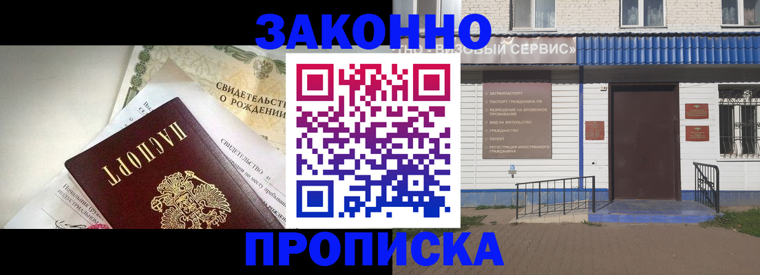 миграционный учет в Муравленко