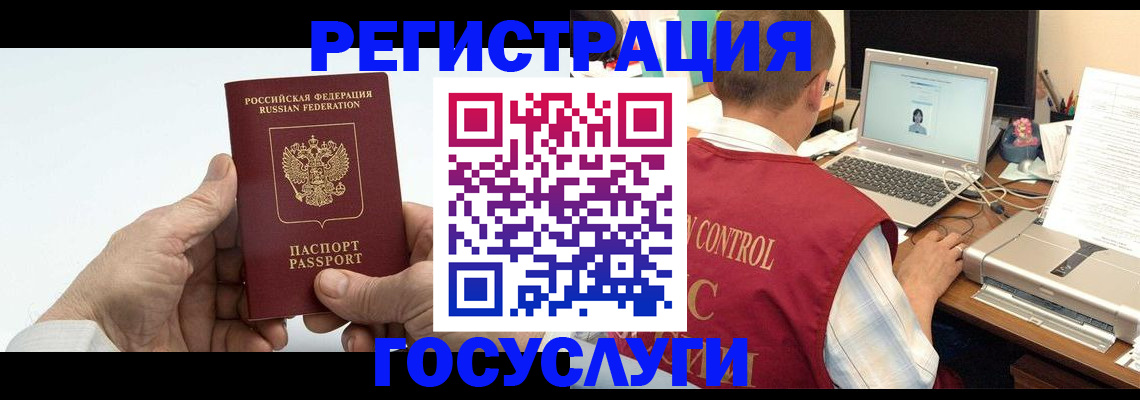 прописка для кредита в Муравленко