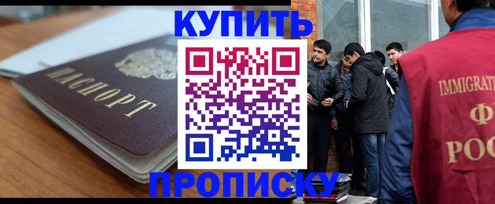 временная регистрация гарантия в Муравленко