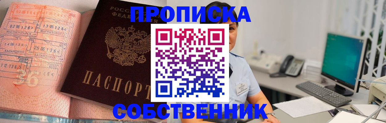 временная регистрация в Муравленко